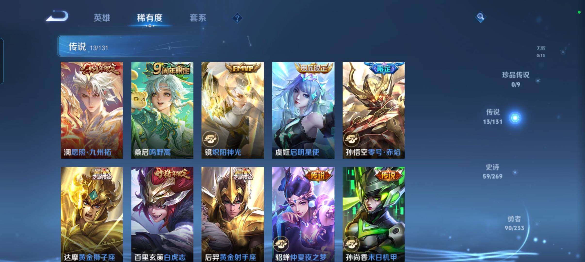 WZCMW484973王者荣耀账号详情图24 WZCMW484973王者荣耀账号详情图24