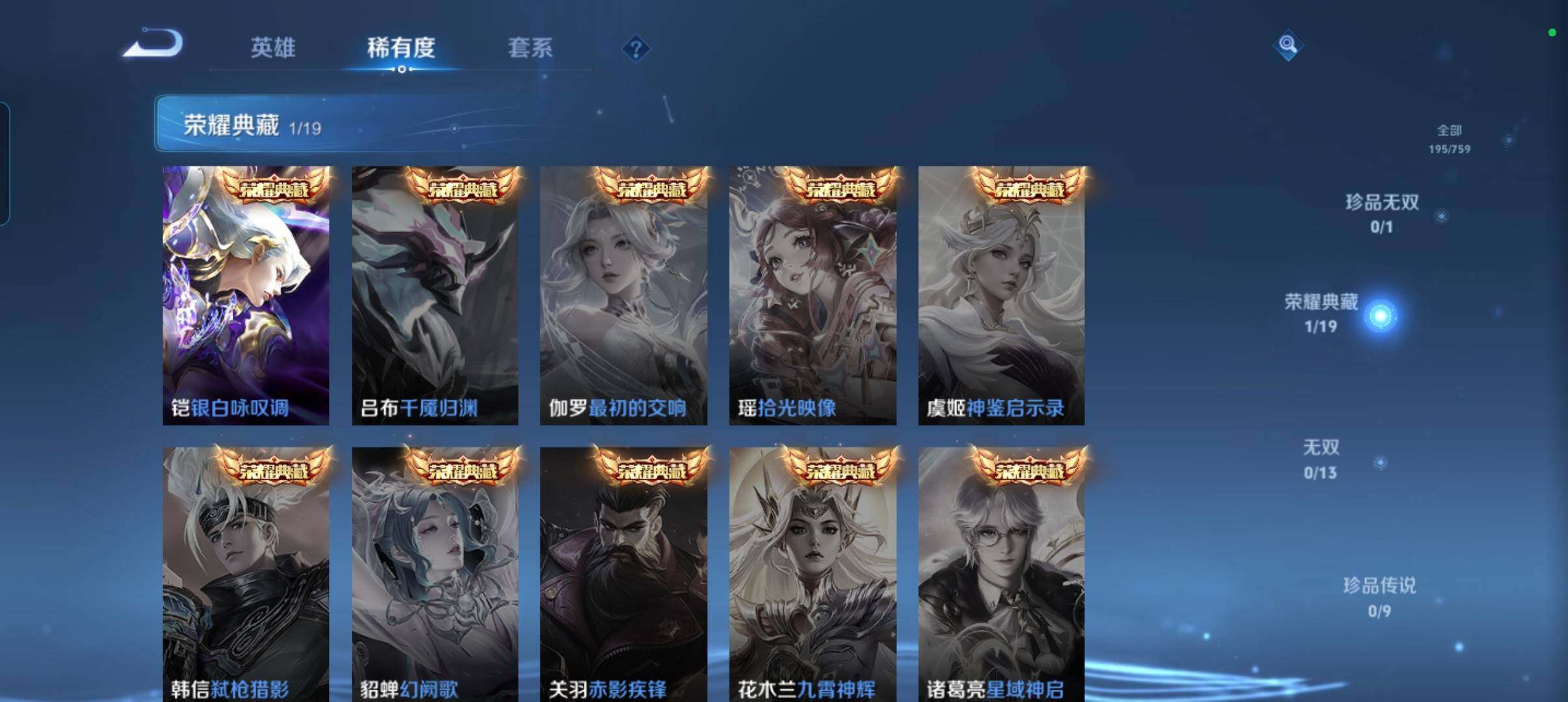 WZCMW484973王者荣耀账号详情图26 WZCMW484973王者荣耀账号详情图26