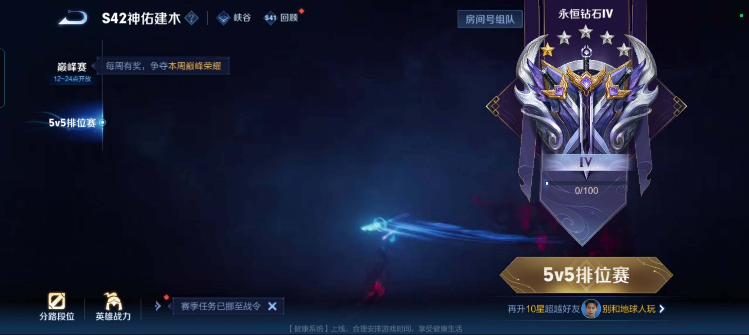 WZCMW484973王者荣耀账号详情图9 WZCMW484973王者荣耀账号详情图9