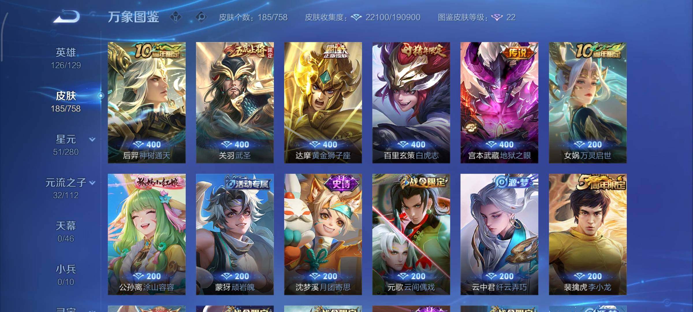 WZCMW477246王者荣耀账号详情图6 WZCMW477246王者荣耀账号详情图6