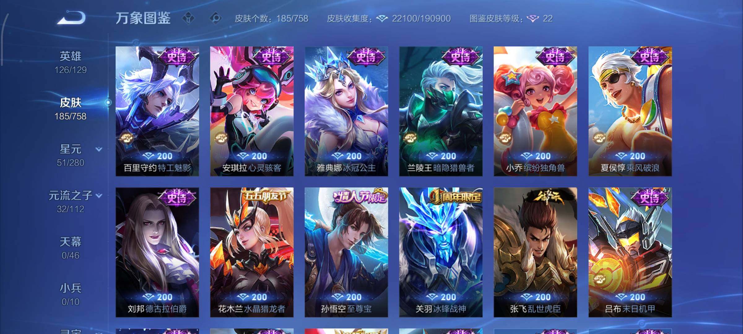 WZCMW477246王者荣耀账号详情图8 WZCMW477246王者荣耀账号详情图8