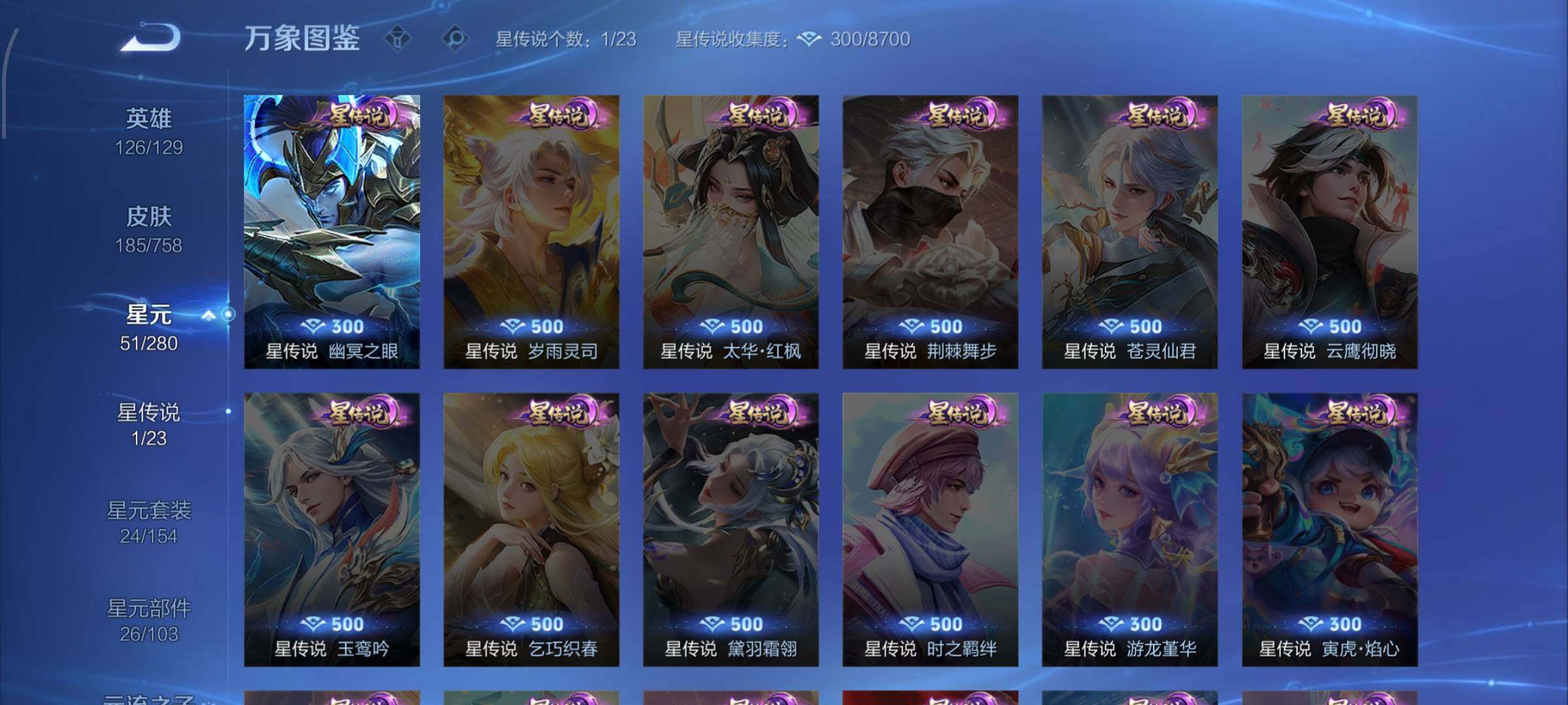 WZCMW477246王者荣耀账号详情图9 WZCMW477246王者荣耀账号详情图9