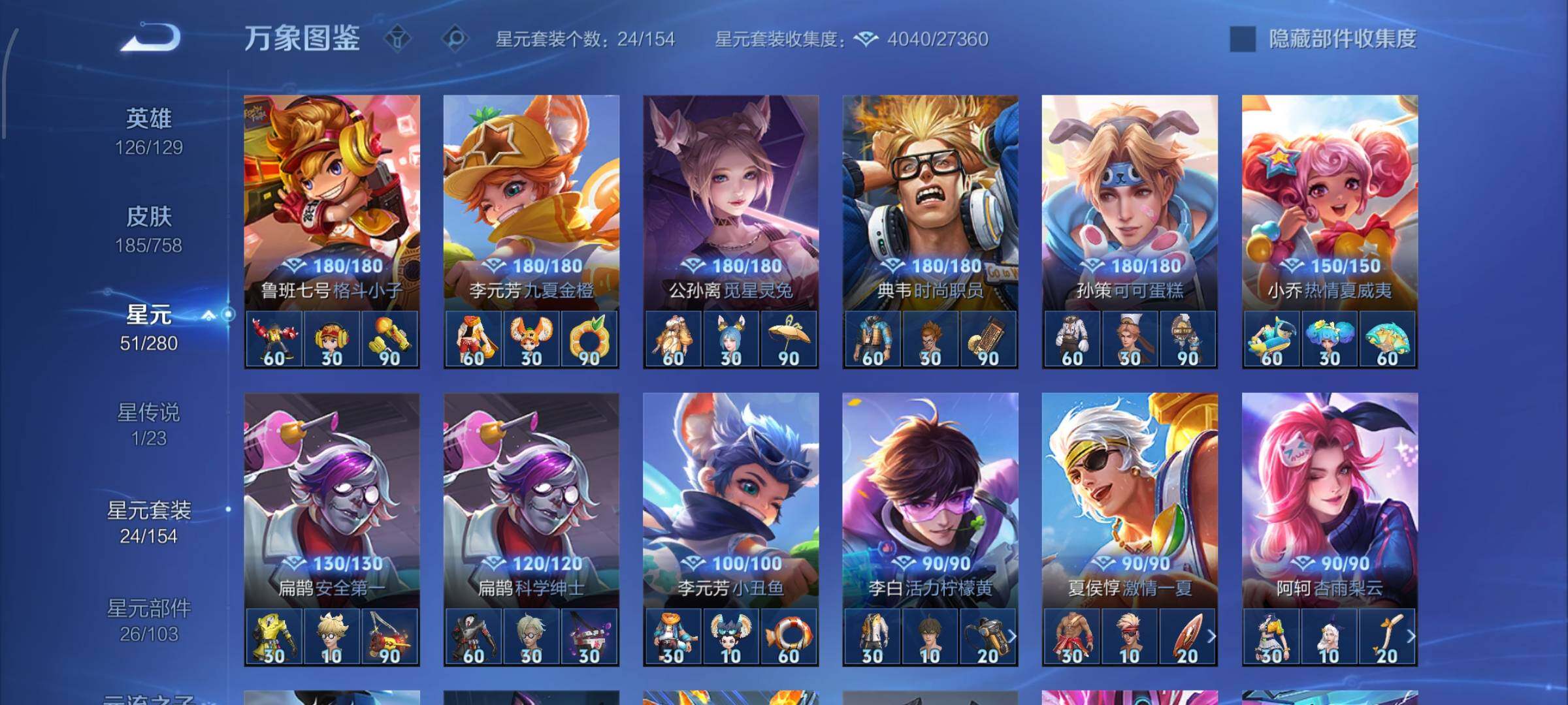 WZCMW477246王者荣耀账号详情图10 WZCMW477246王者荣耀账号详情图10