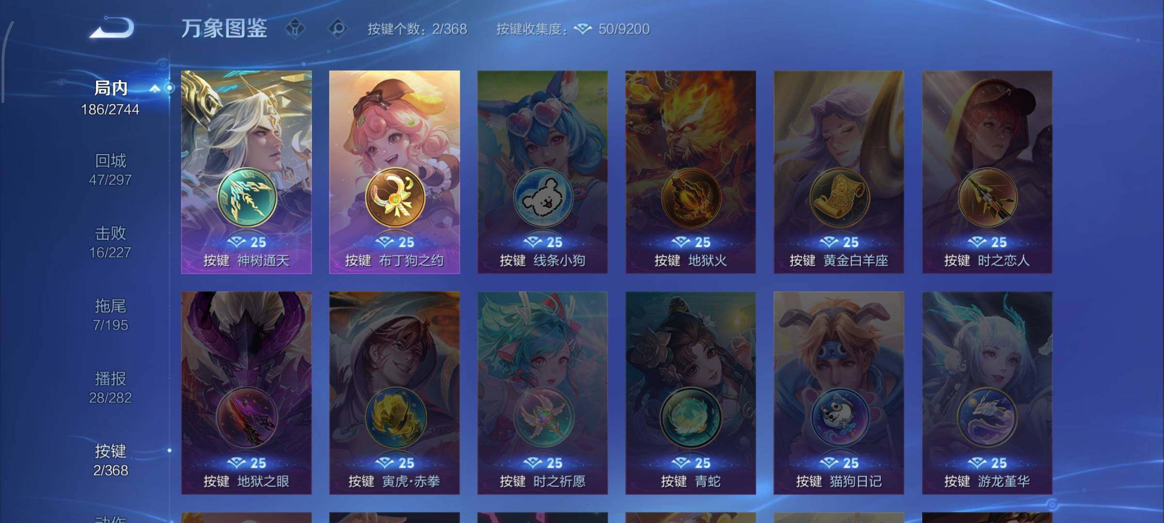 WZCMW477246王者荣耀账号详情图12 WZCMW477246王者荣耀账号详情图12