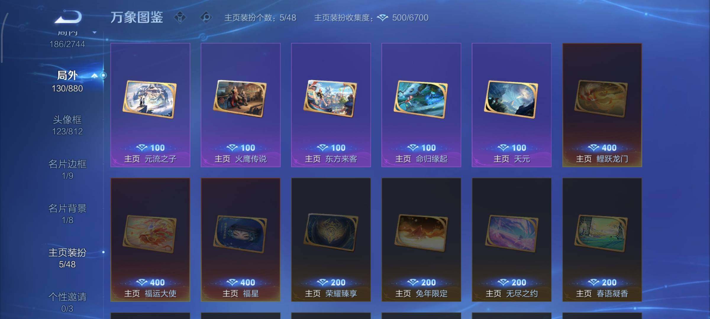 WZCMW477246王者荣耀账号详情图13 WZCMW477246王者荣耀账号详情图13