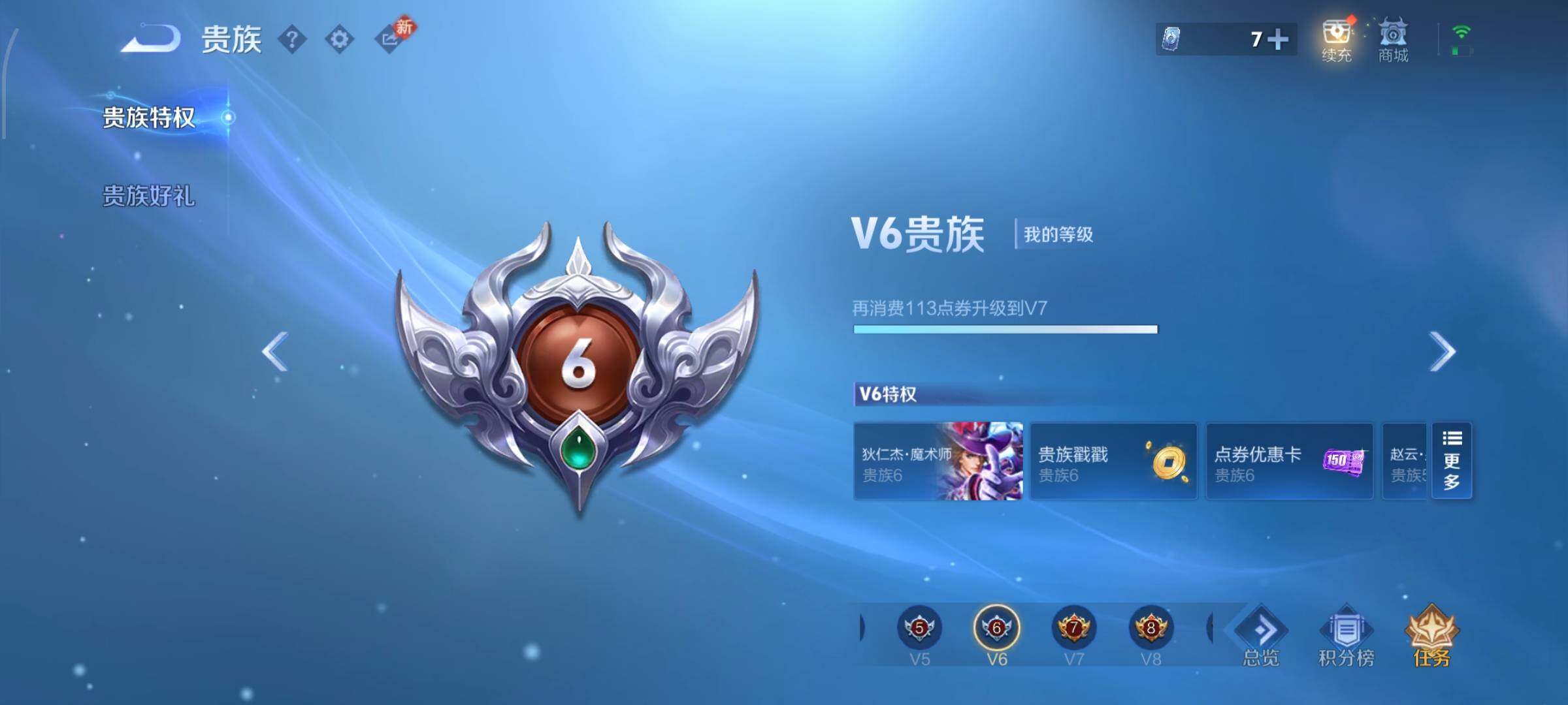 WZCMW477246王者荣耀账号详情图16 WZCMW477246王者荣耀账号详情图16