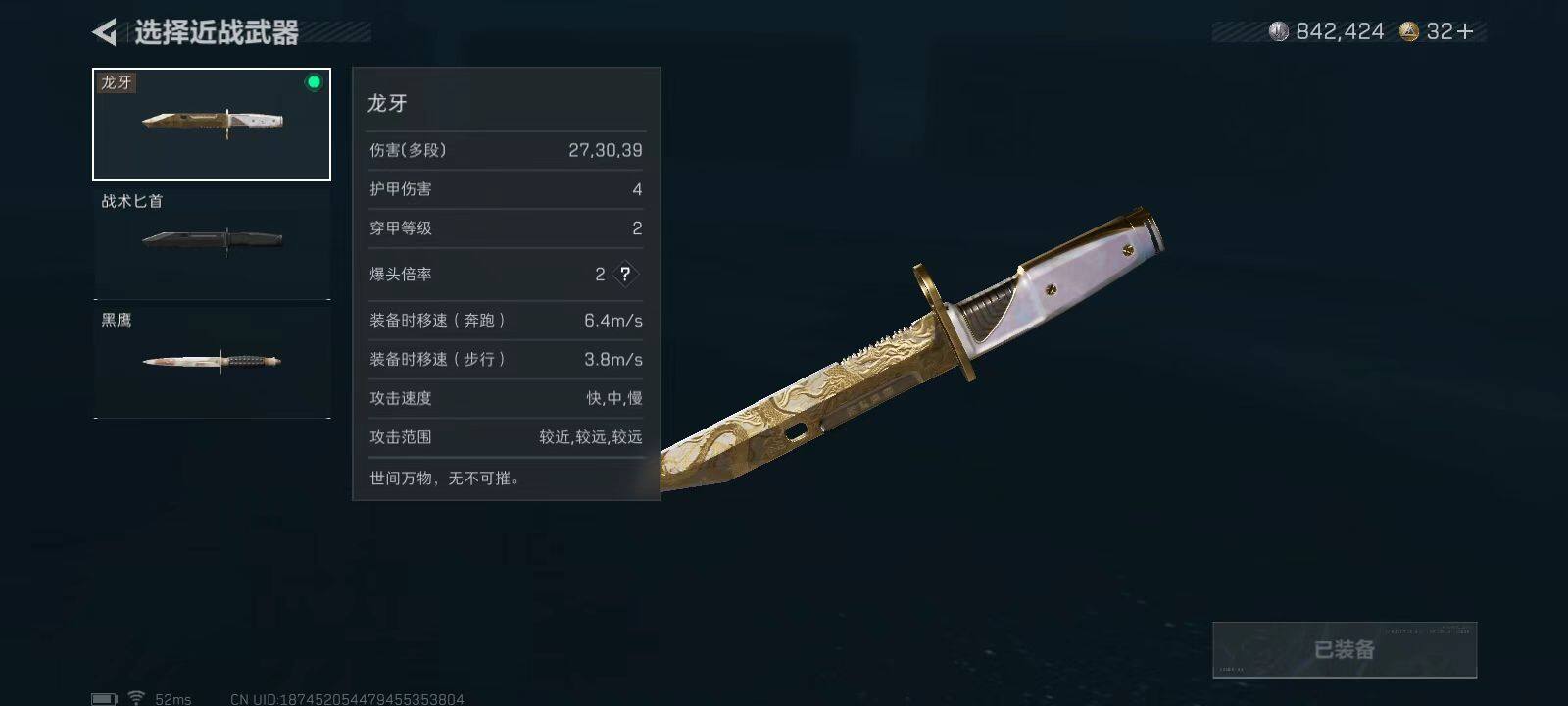 SJZEY419357三角洲行动账号详情图4 SJZEY419357三角洲行动账号详情图4