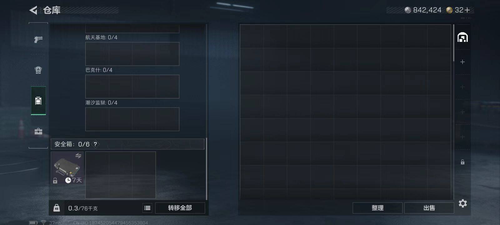 SJZEY419357三角洲行动账号详情图5 SJZEY419357三角洲行动账号详情图5