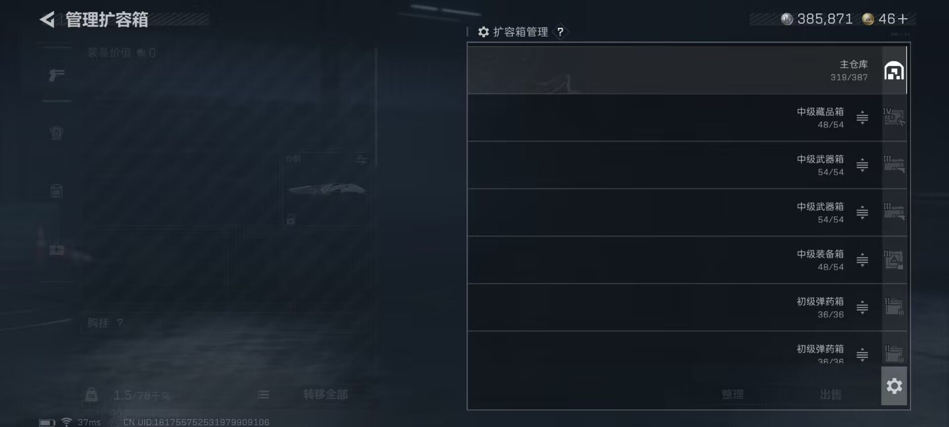 SJZEY419333三角洲行动账号详情图4