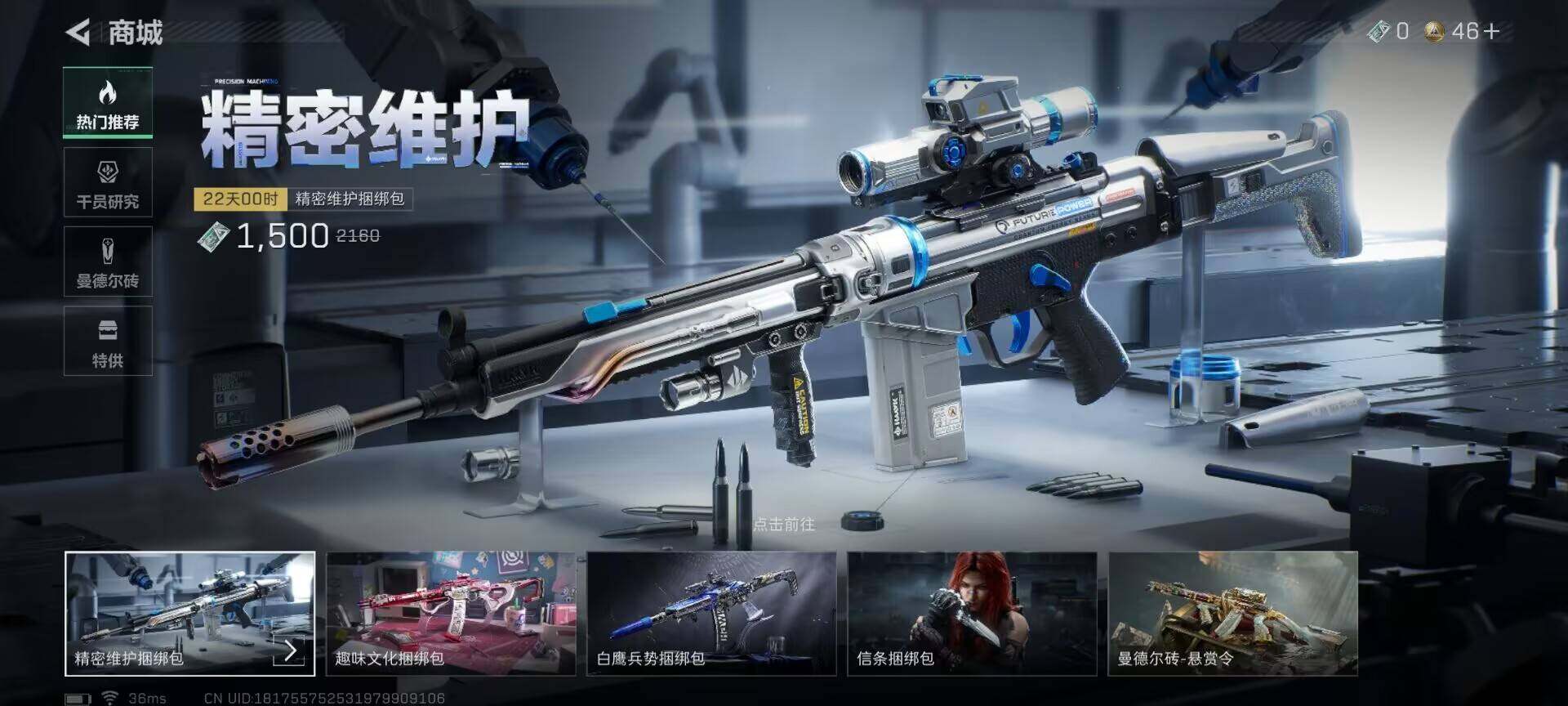 SJZEY419333三角洲行动账号详情图5