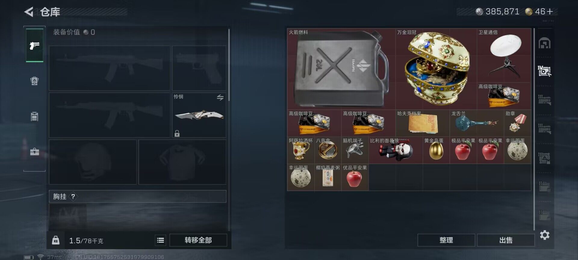 SJZEY419333三角洲行动账号详情图9