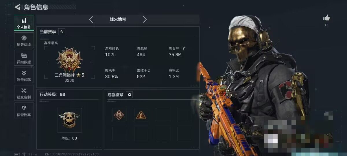 SJZEY419333三角洲行动账号详情图3