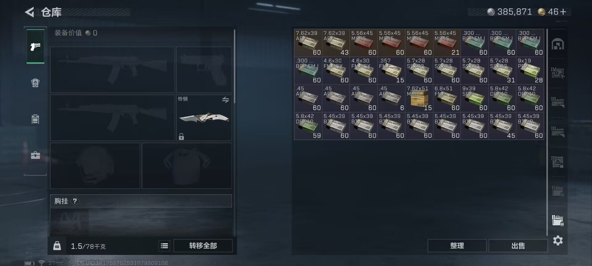 SJZEY419333三角洲行动账号详情图19