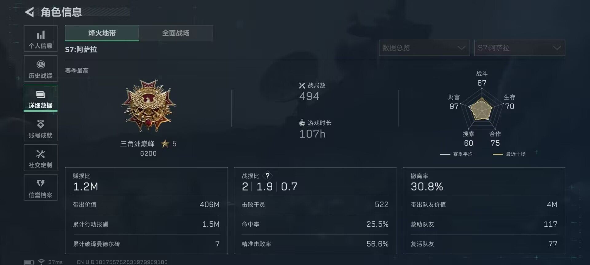 SJZEY419333三角洲行动账号详情图20