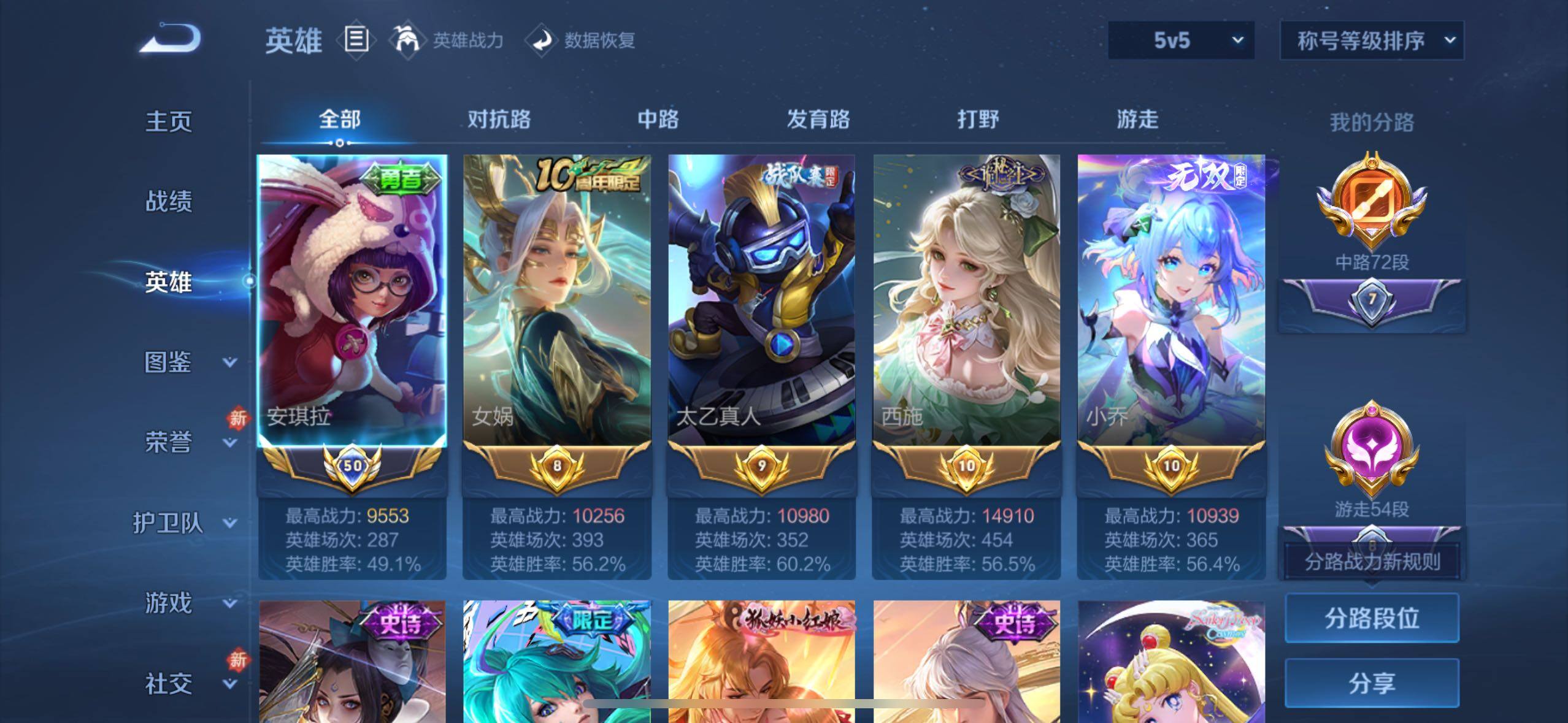 WZCMW477281王者荣耀账号详情图3