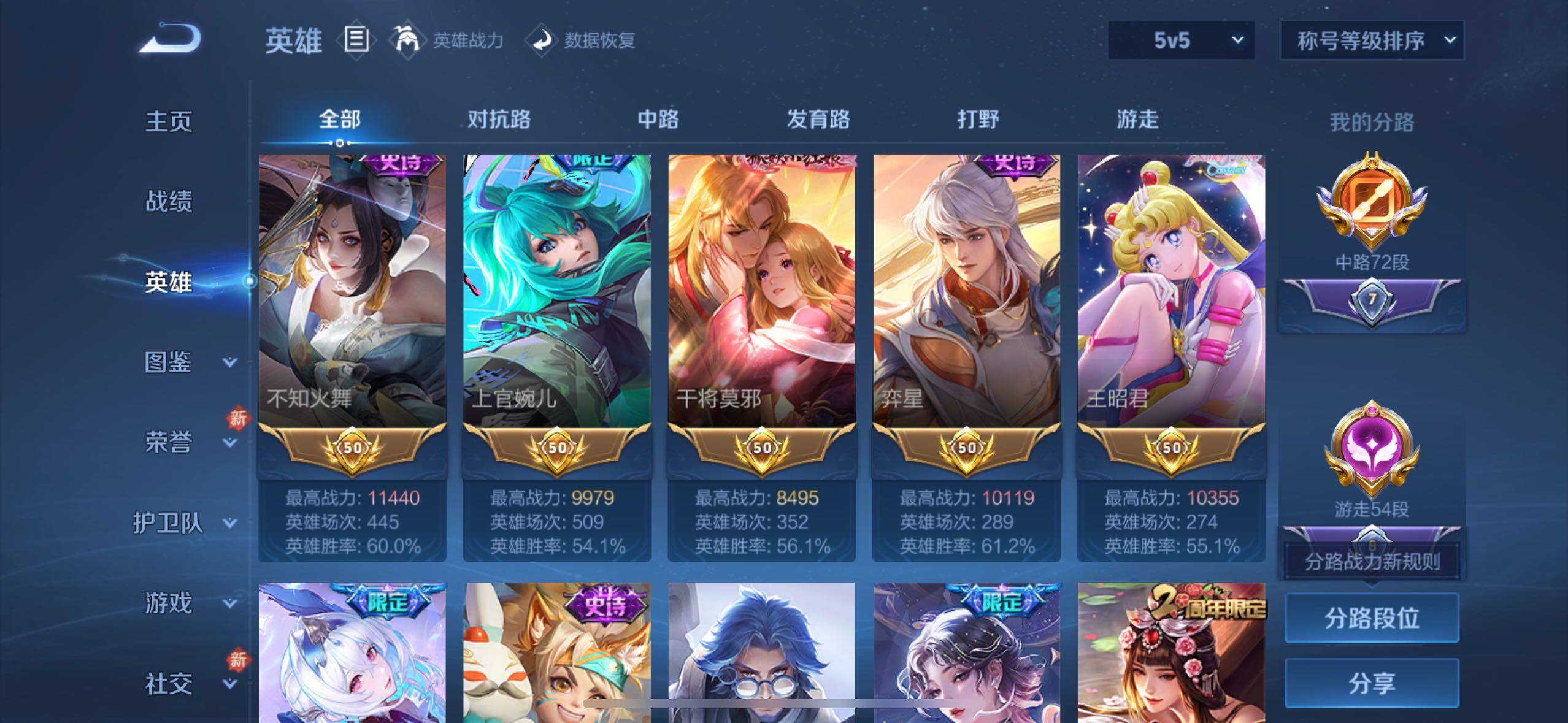 WZCMW477281王者荣耀账号详情图4