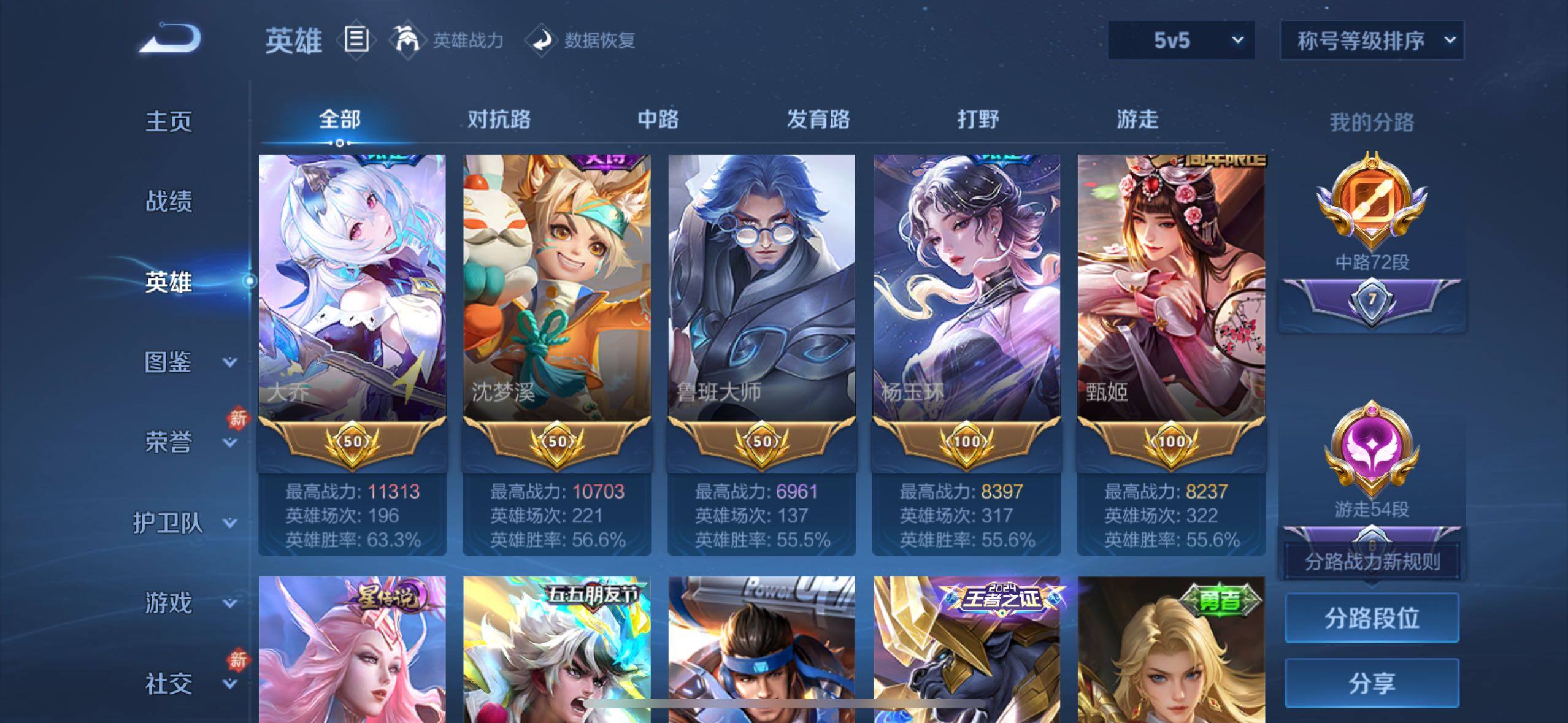 WZCMW477281王者荣耀账号详情图5