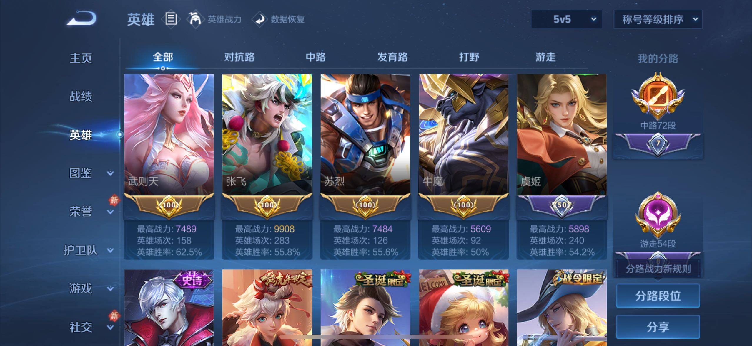 WZCMW477281王者荣耀账号详情图6