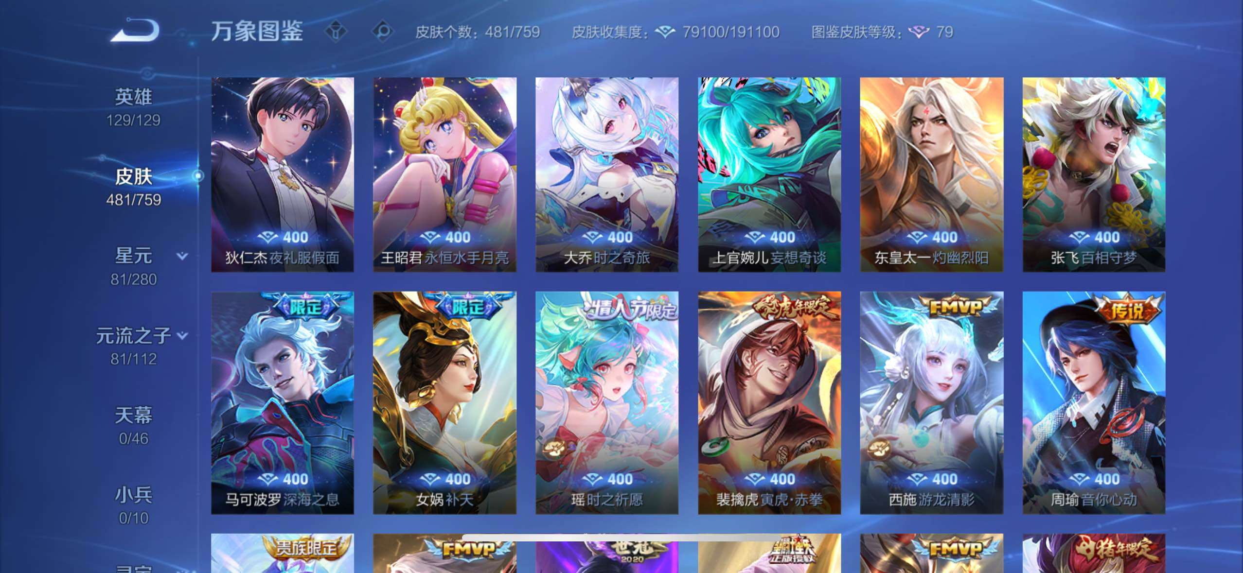 WZCMW477281王者荣耀账号详情图12