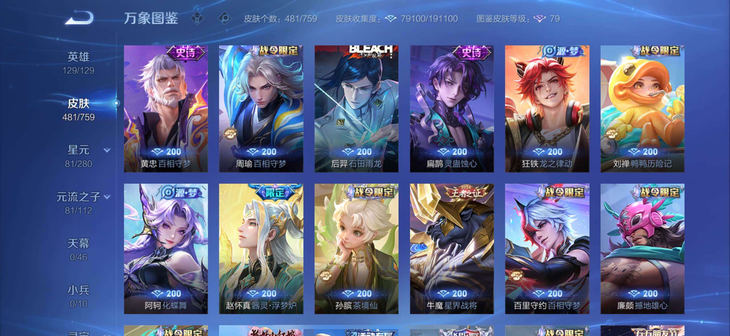 WZCMW477281王者荣耀账号详情图15