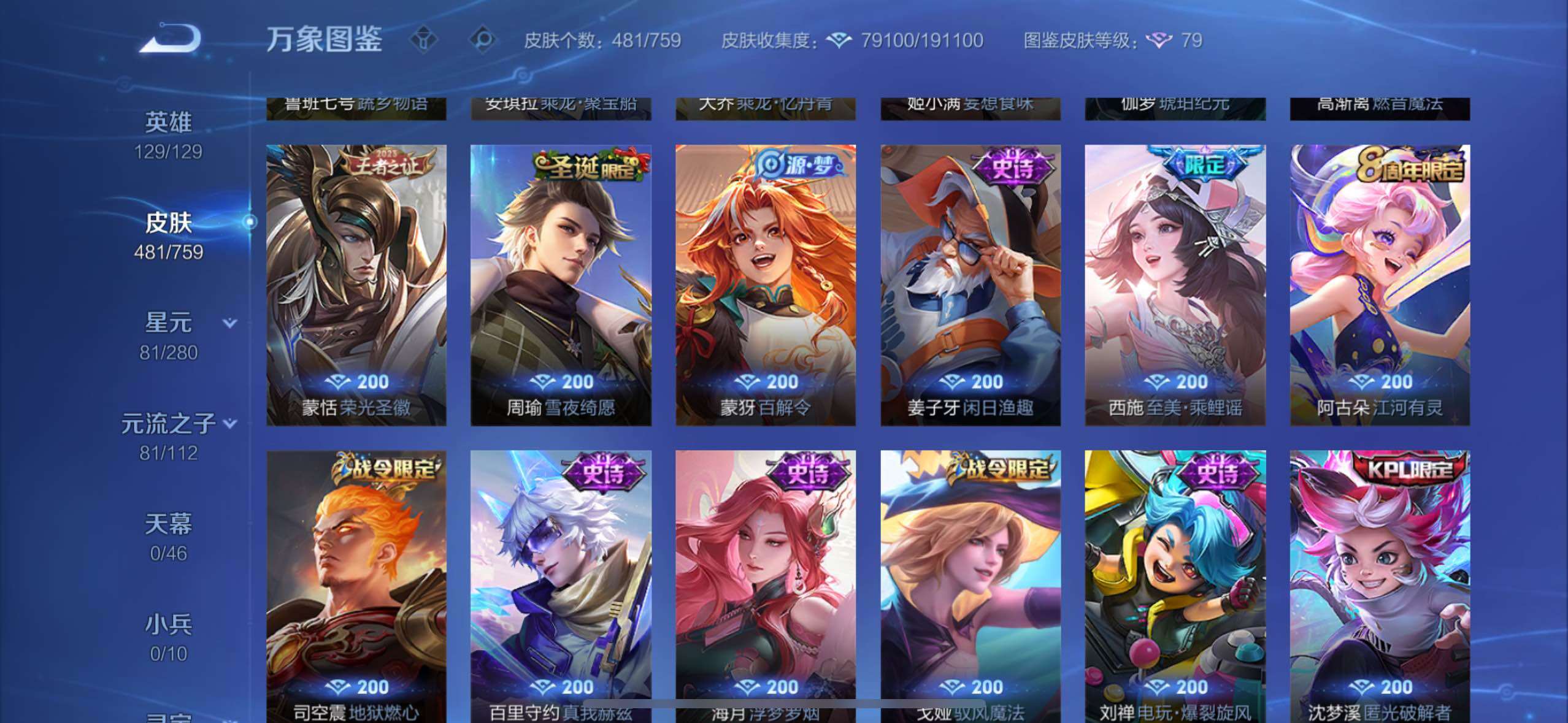 WZCMW477281王者荣耀账号详情图17