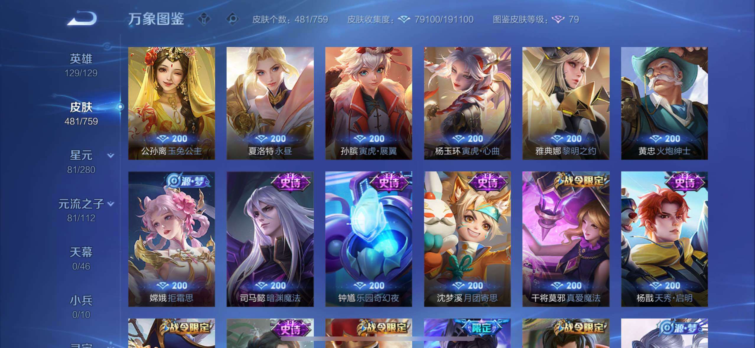 WZCMW477281王者荣耀账号详情图19