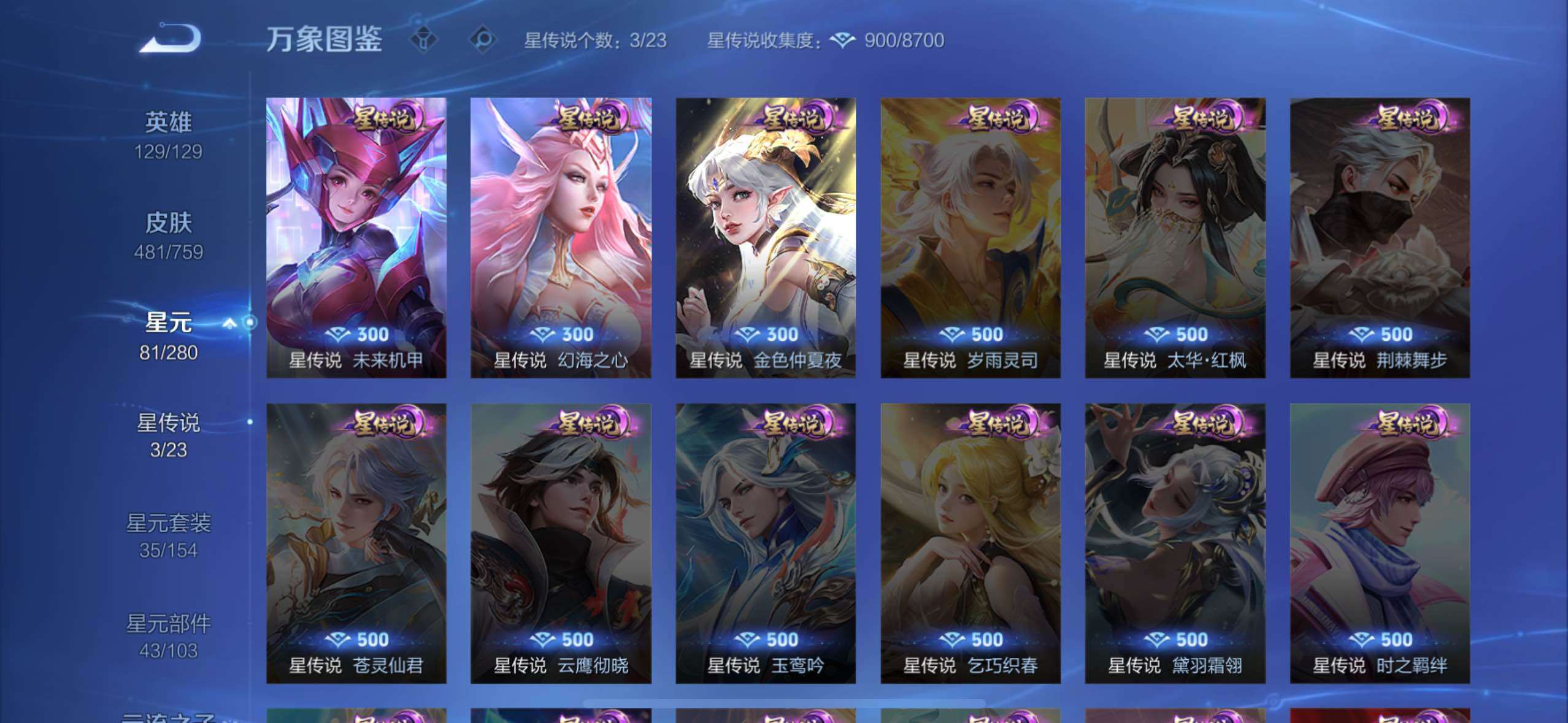 WZCMW477281王者荣耀账号详情图20