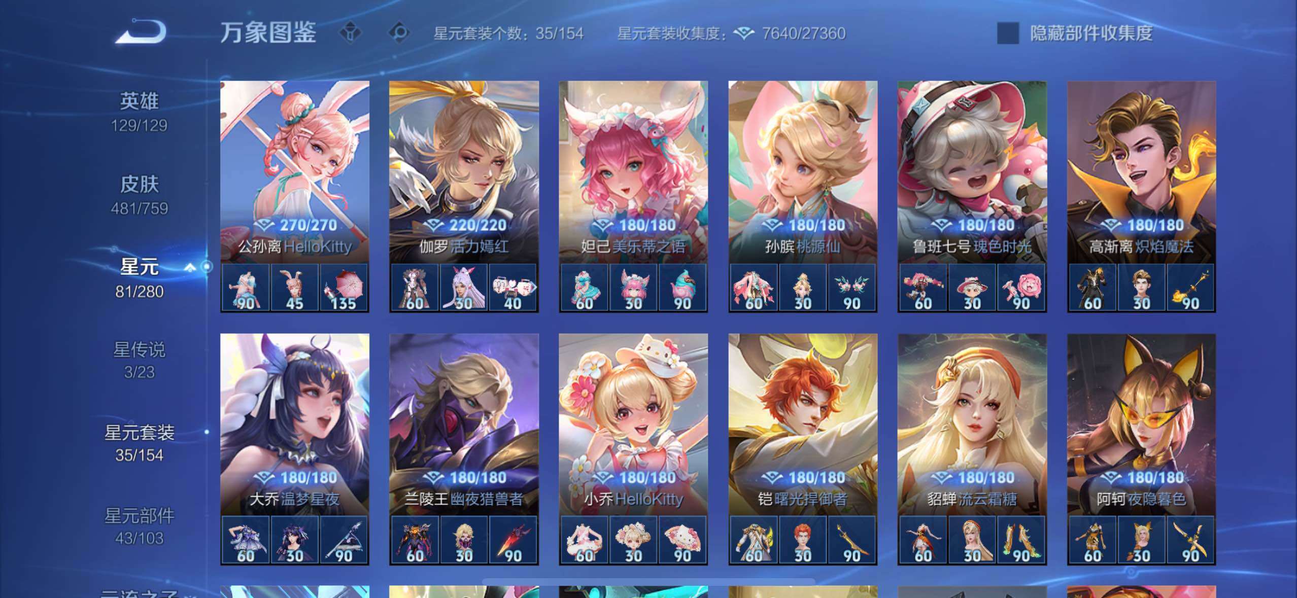 WZCMW477281王者荣耀账号详情图21