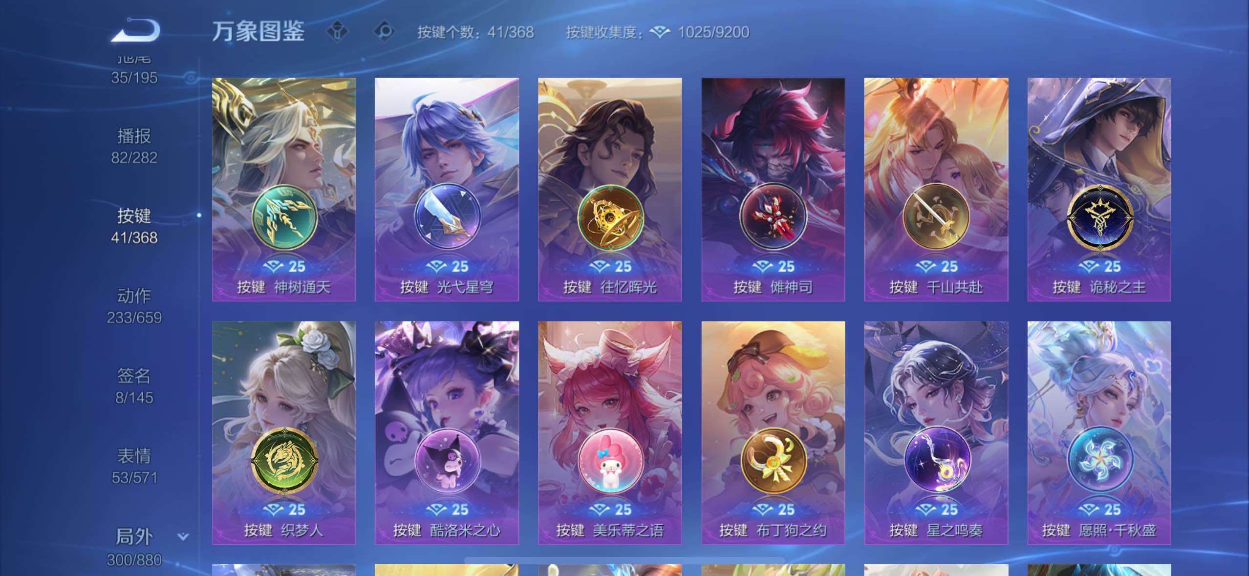 WZCMW477281王者荣耀账号详情图23