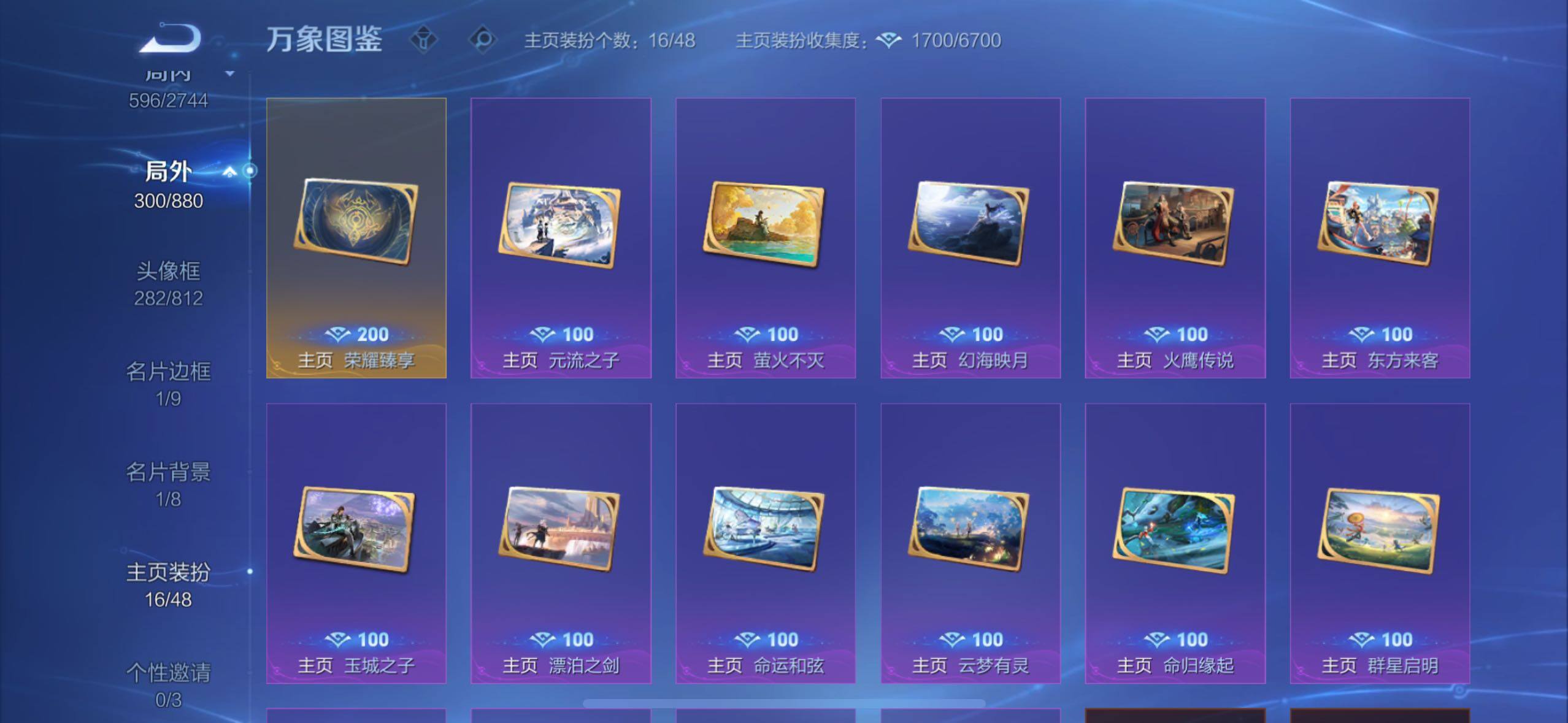 WZCMW477281王者荣耀账号详情图25