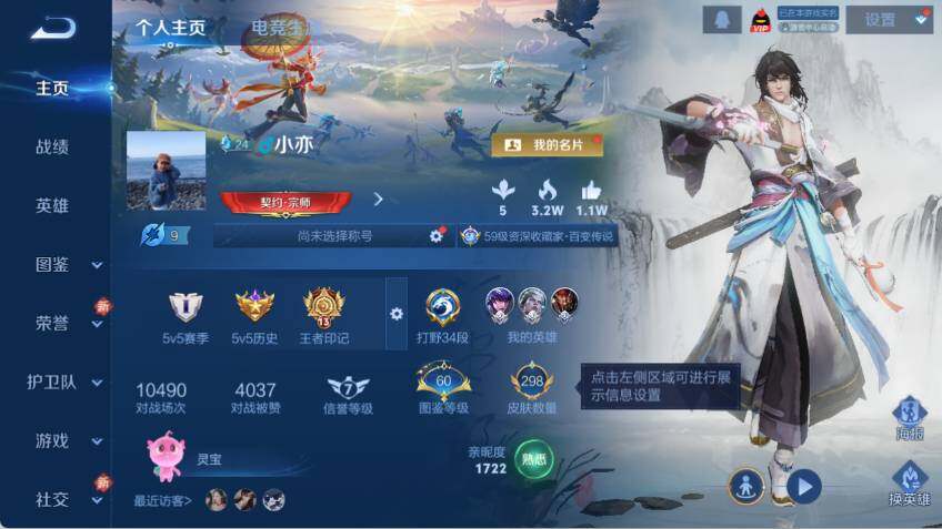 WZCMW4114704王者荣耀账号详情图7