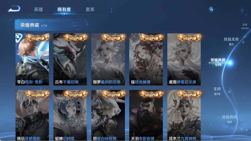 WZCMW4114704王者荣耀账号详情图10