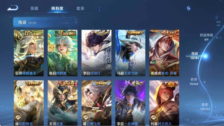 WZCMW4114704王者荣耀账号详情图11