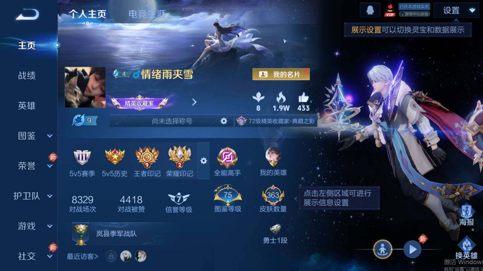 WZLX4121502王者荣耀账号详情图8