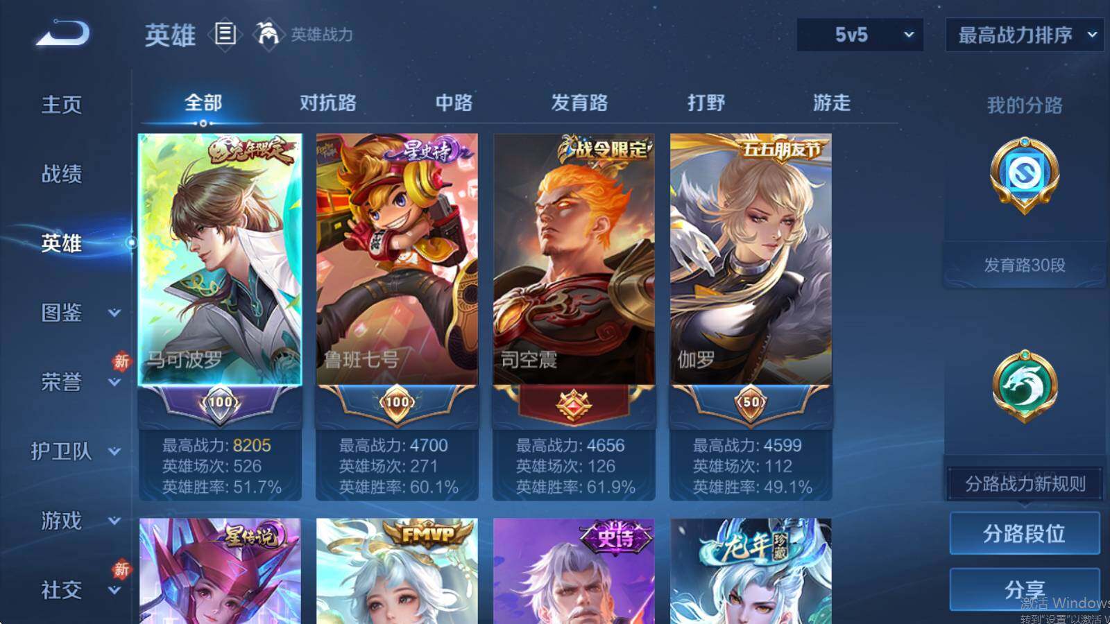 WZLX4121502王者荣耀账号详情图9