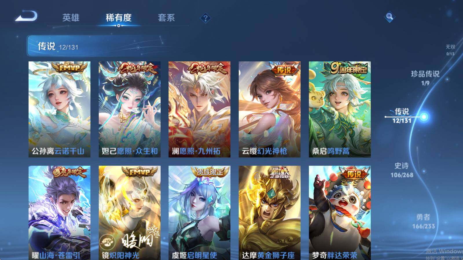 WZLX4121502王者荣耀账号详情图14