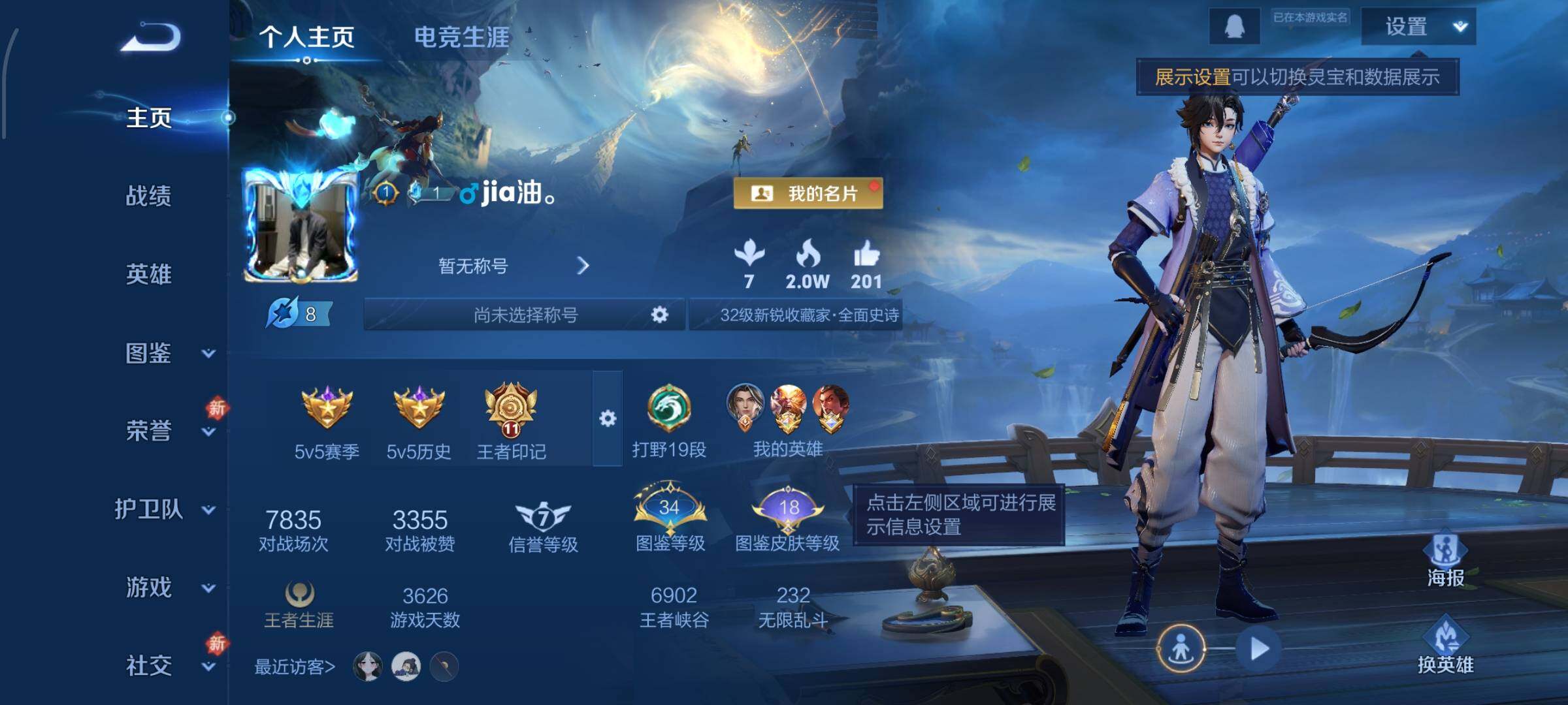 WZCMW477200王者荣耀账号详情图2 WZCMW477200王者荣耀账号详情图2