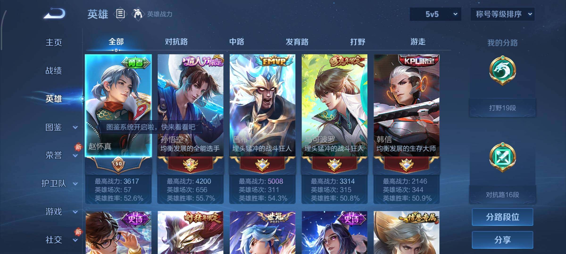 WZCMW477200王者荣耀账号详情图3 WZCMW477200王者荣耀账号详情图3