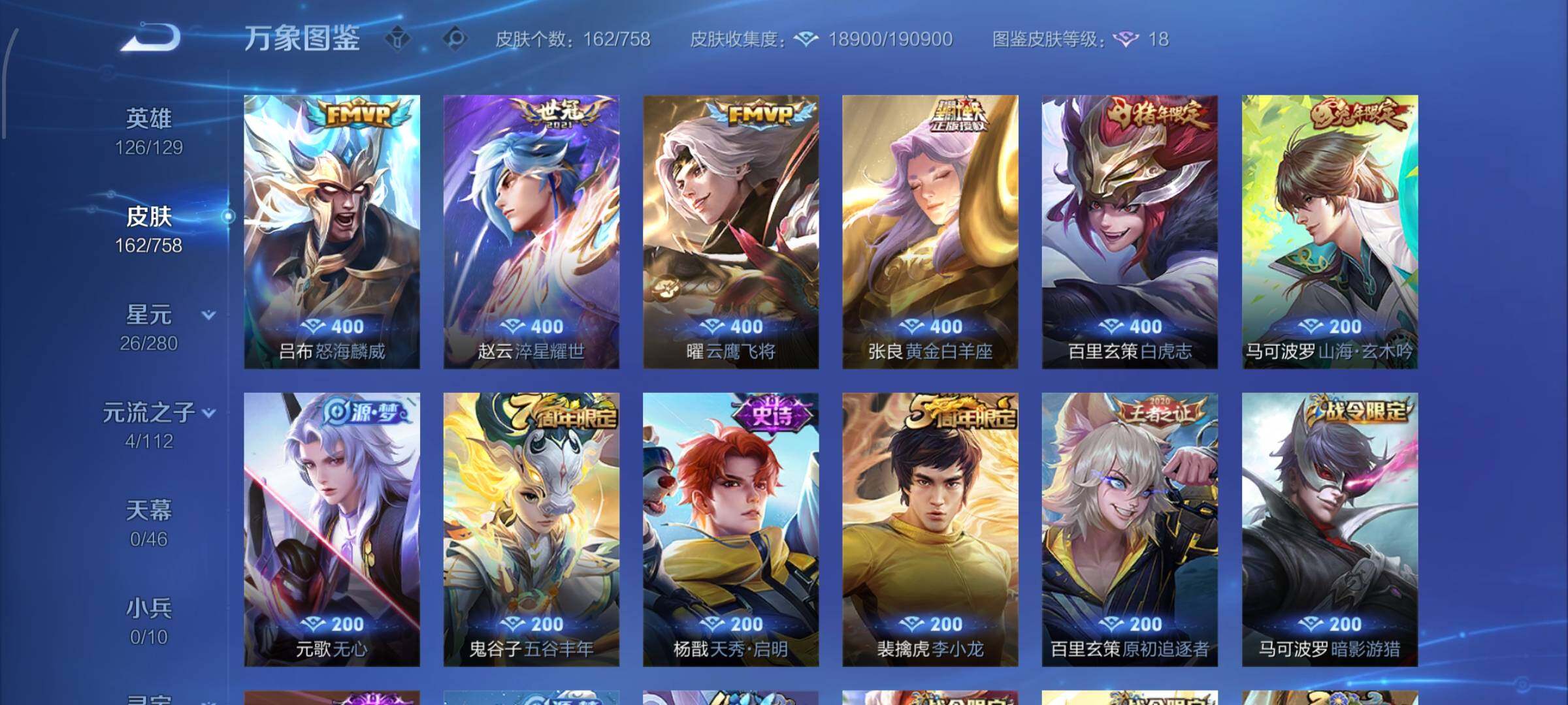 WZCMW477200王者荣耀账号详情图6 WZCMW477200王者荣耀账号详情图6