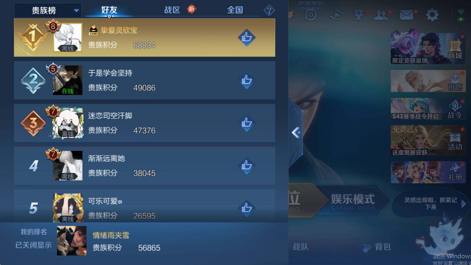 WZLX4121502王者荣耀账号详情图15