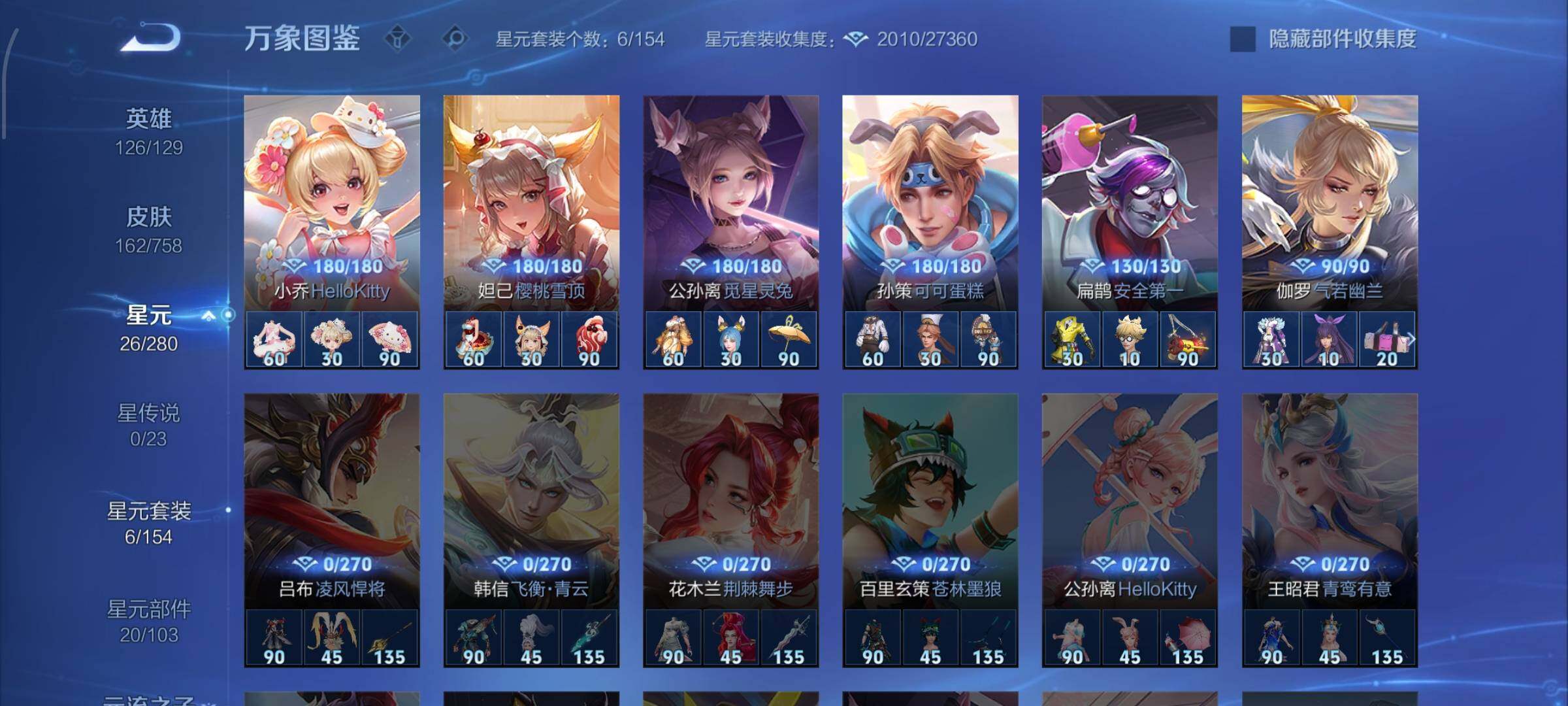 WZCMW477200王者荣耀账号详情图9 WZCMW477200王者荣耀账号详情图9