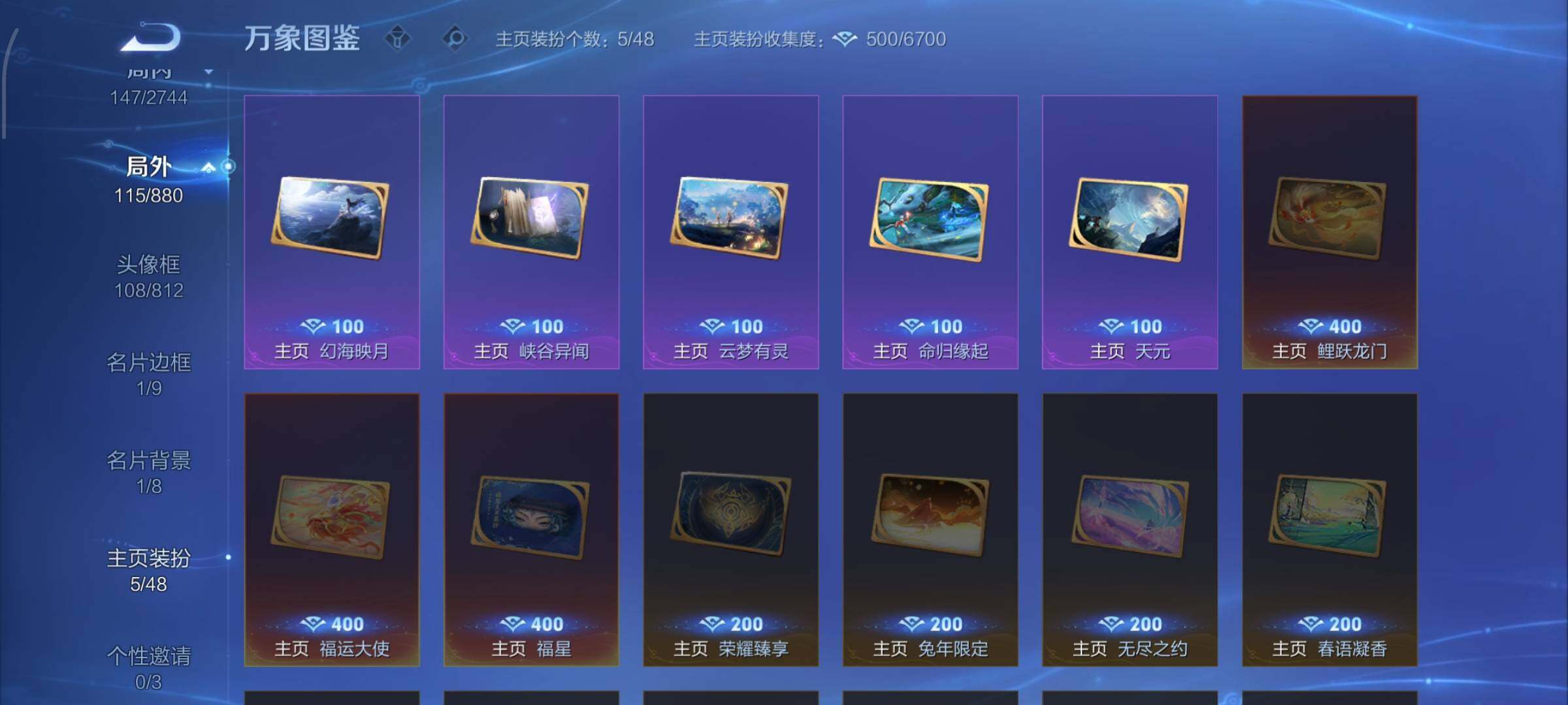 WZCMW477200王者荣耀账号详情图11 WZCMW477200王者荣耀账号详情图11