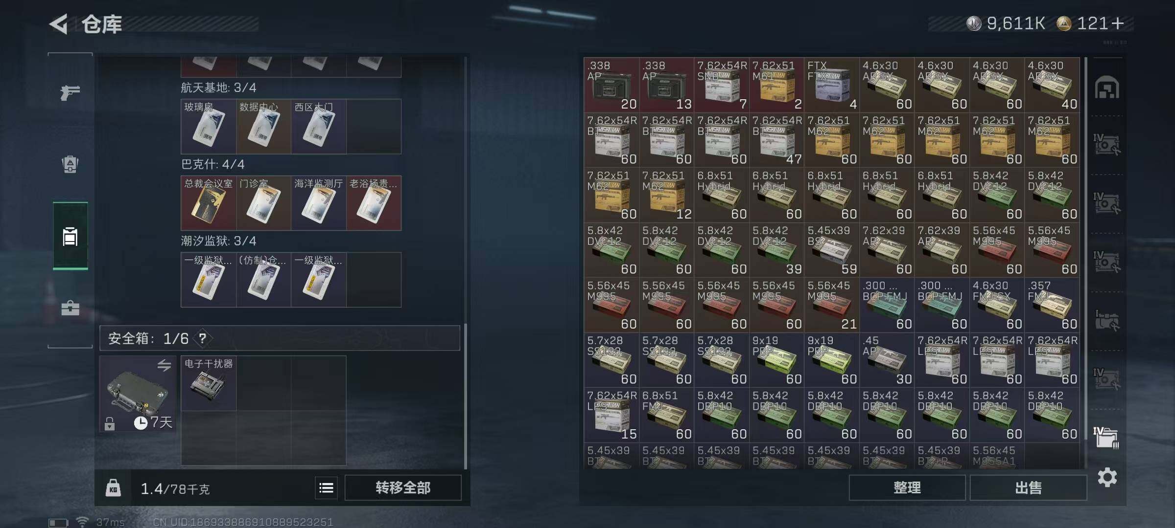 SJZQM419418三角洲行动账号详情图16