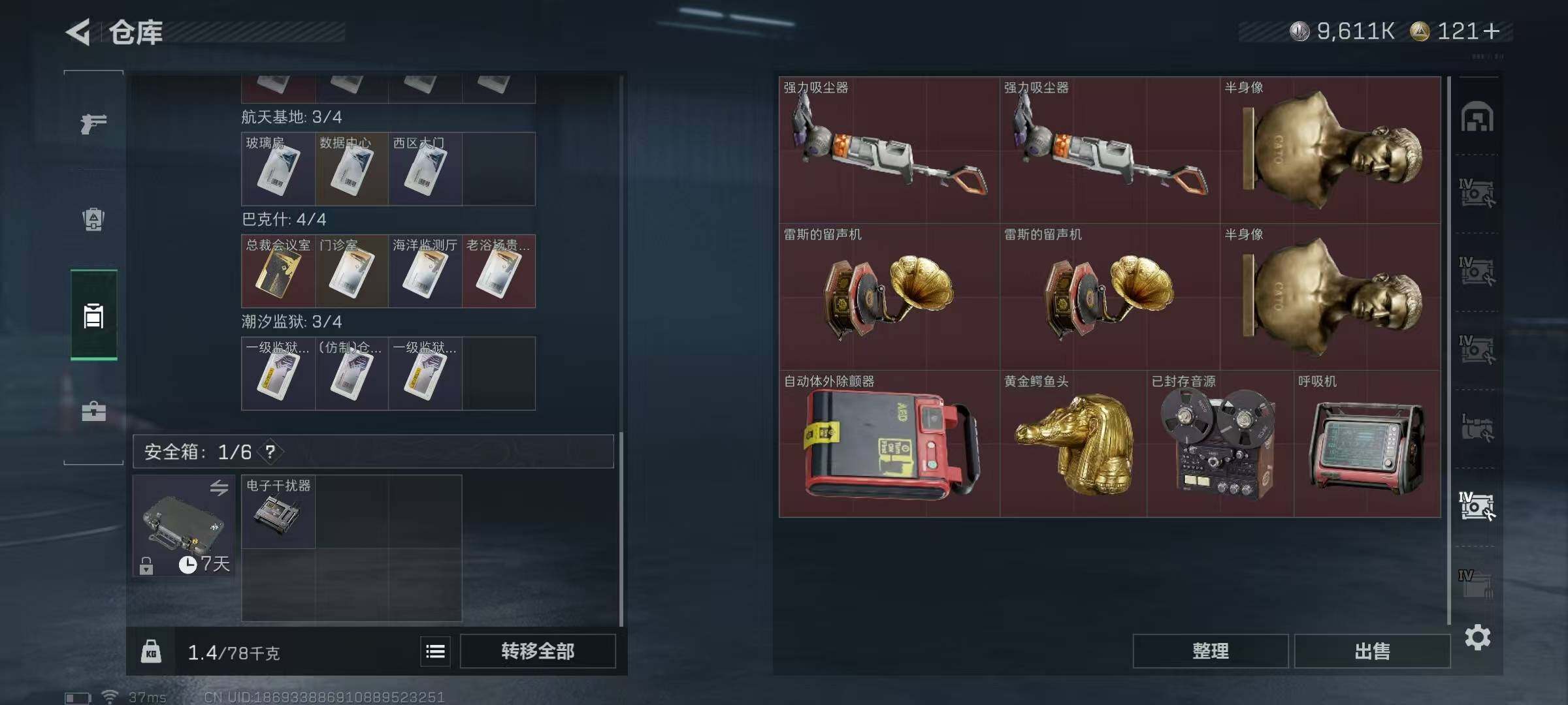 SJZQM419418三角洲行动账号详情图17