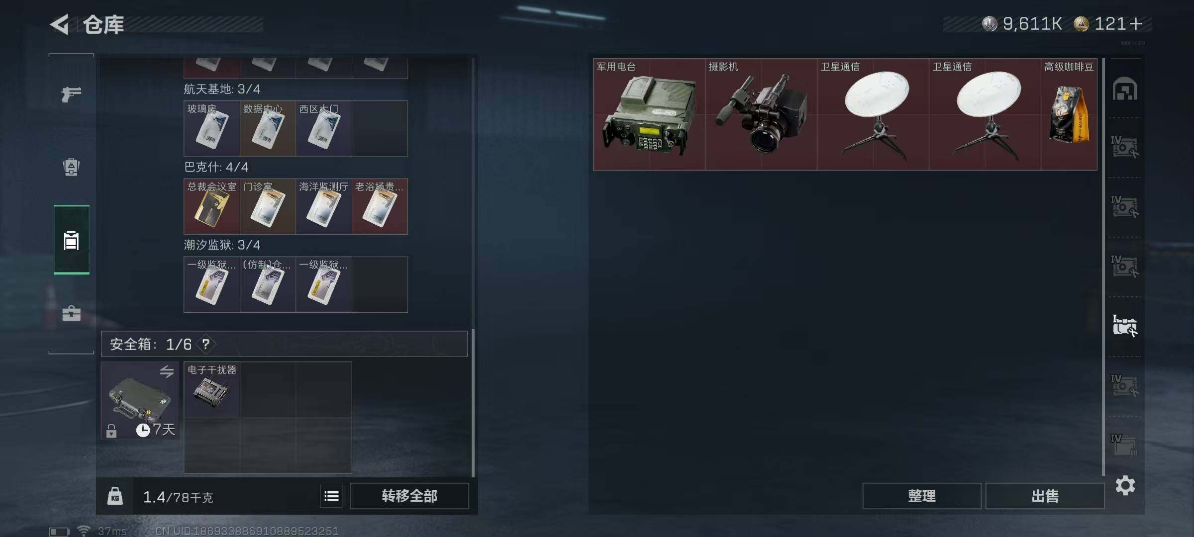 SJZQM419418三角洲行动账号详情图18