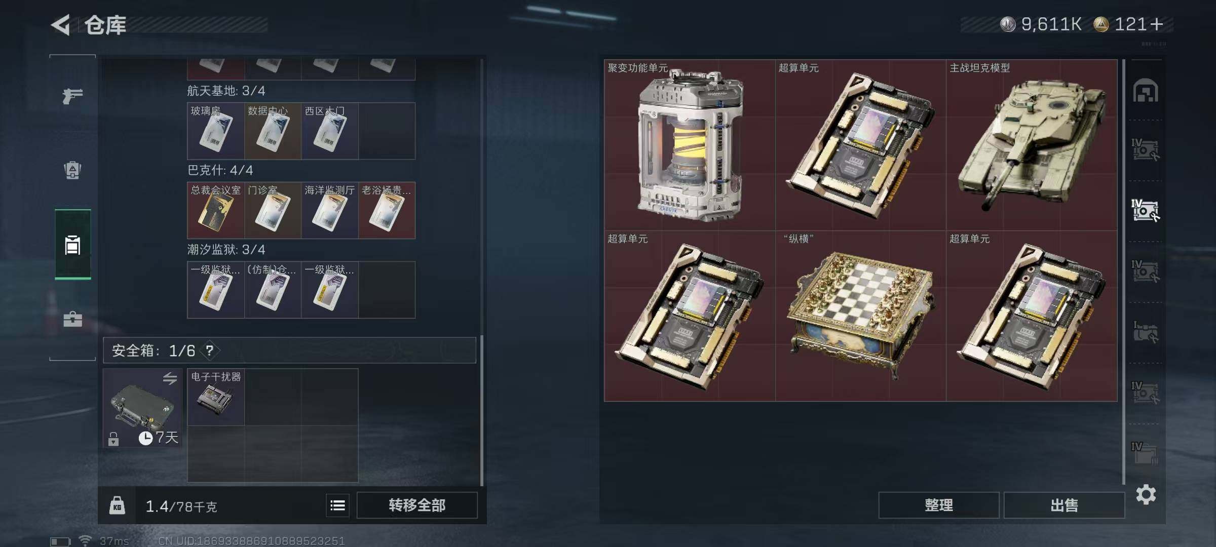 SJZQM419418三角洲行动账号详情图20