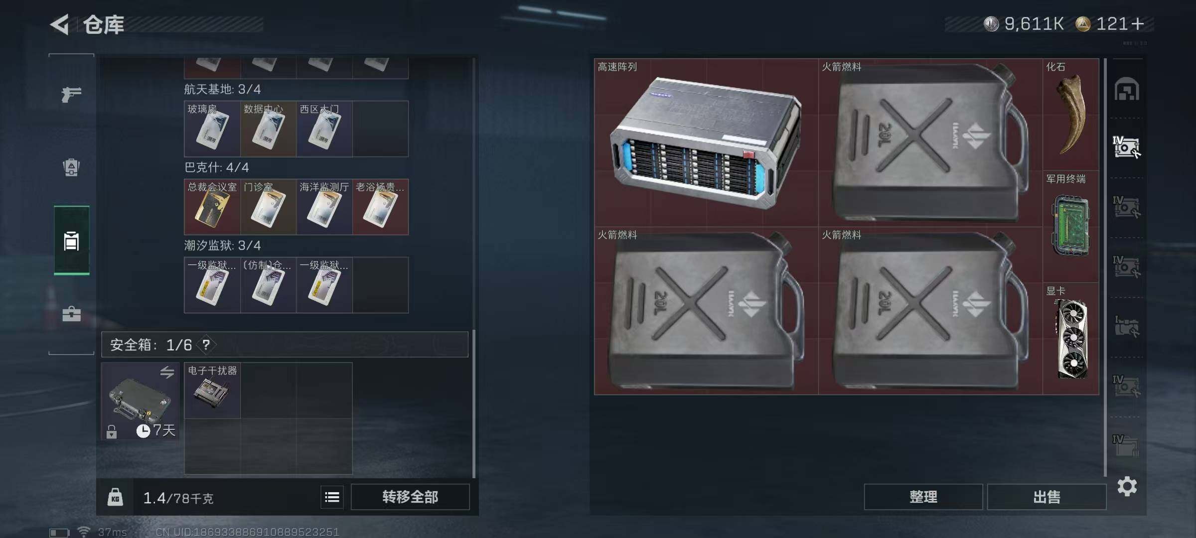 SJZQM419418三角洲行动账号详情图21