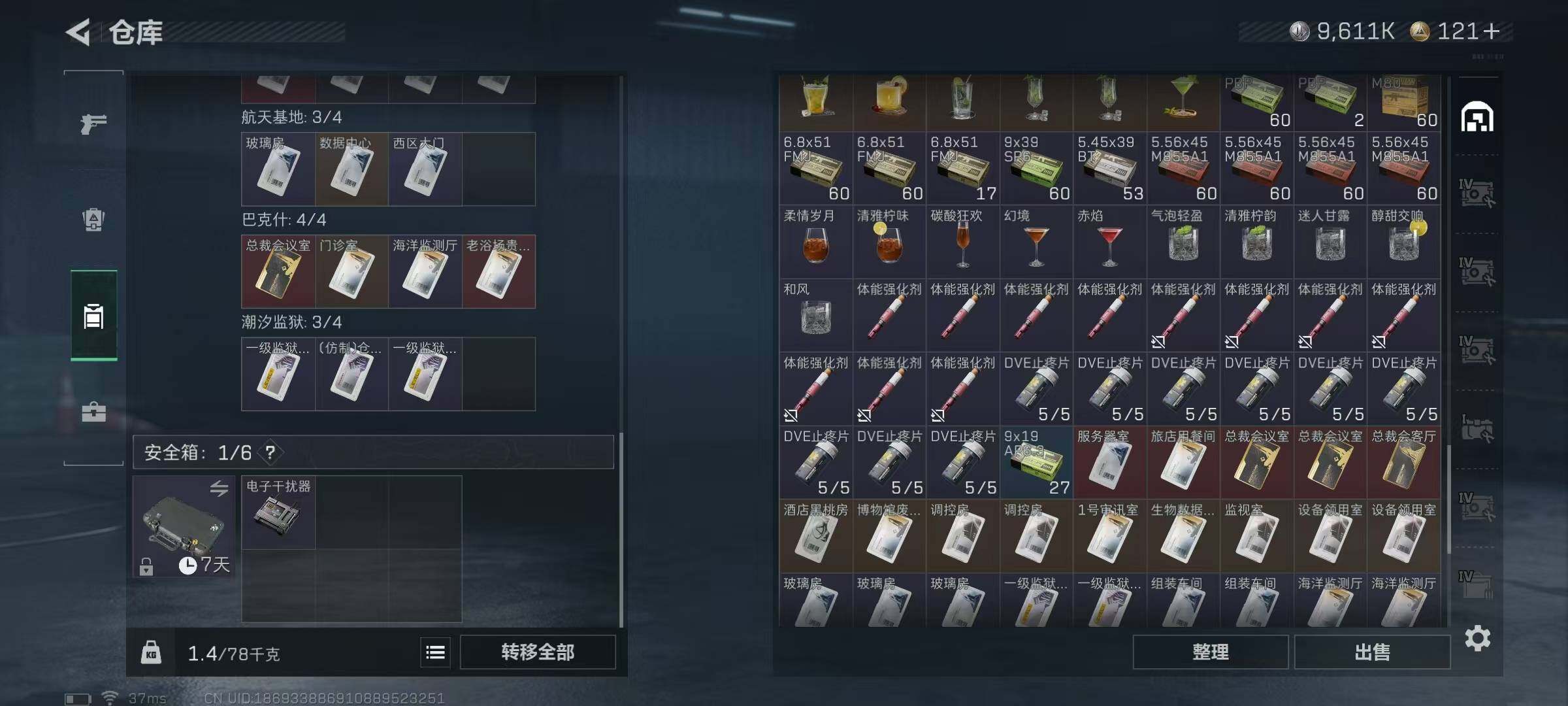 SJZQM419418三角洲行动账号详情图23