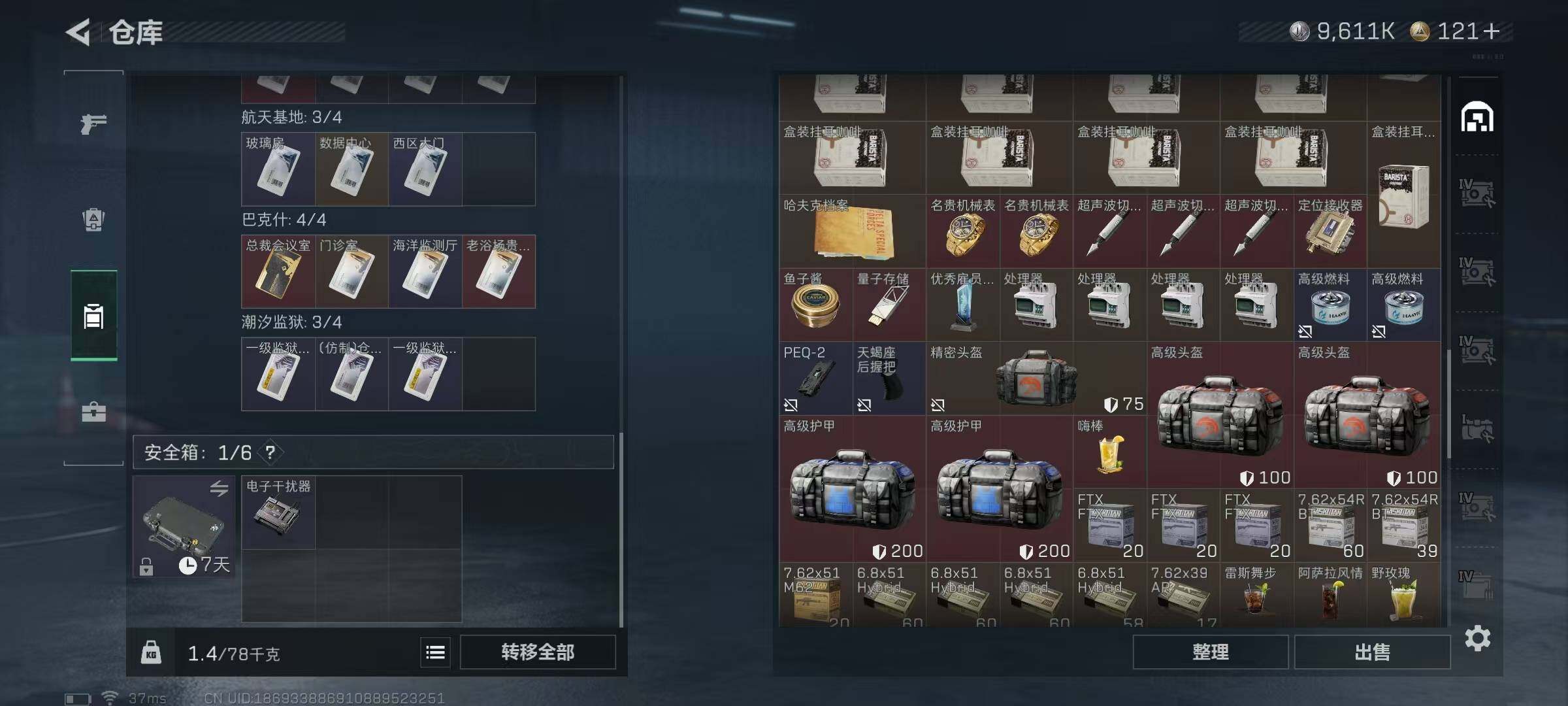 SJZQM419418三角洲行动账号详情图24