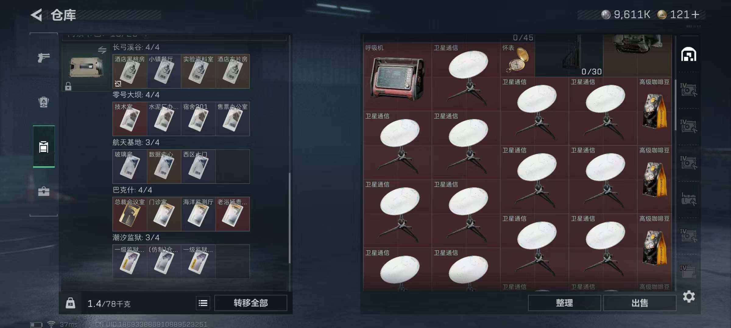 SJZQM419418三角洲行动账号详情图26